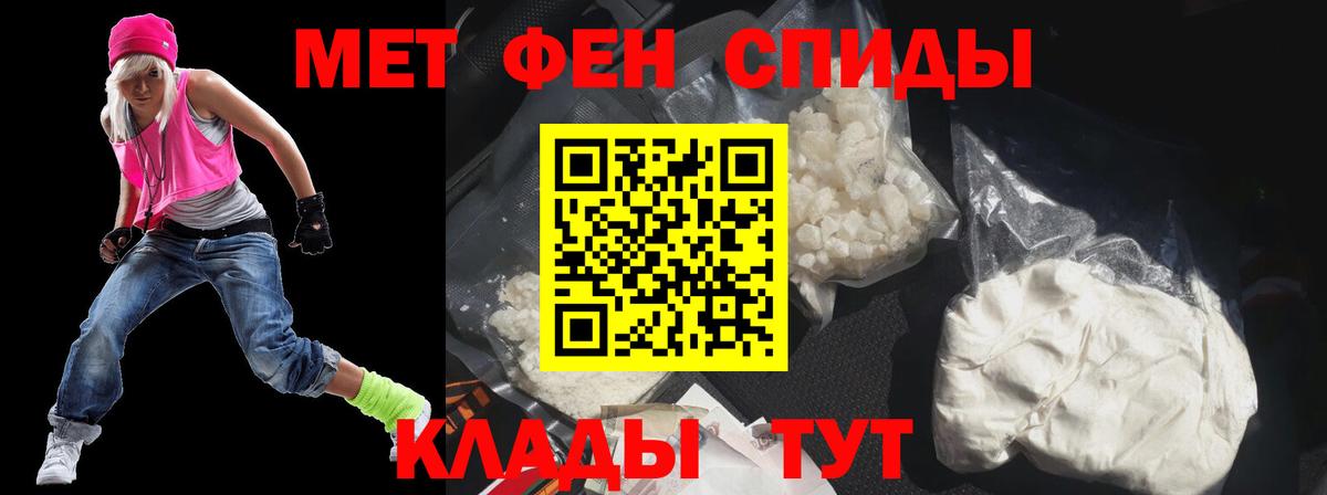 АМФЕТАМИН 98% Лабинск