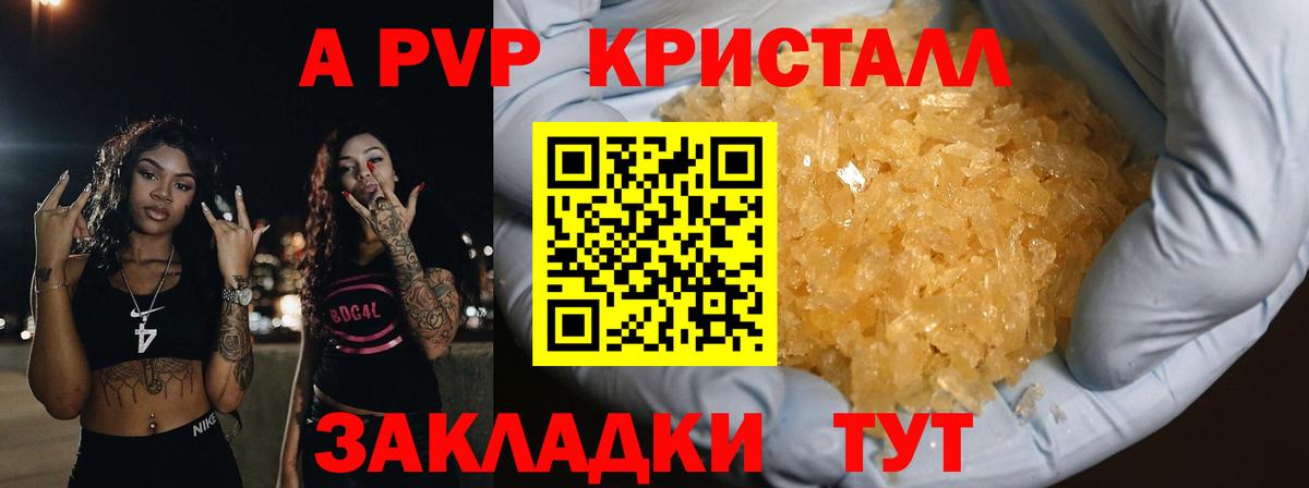 Alpha PVP мука  Альфа ПВП Crystall  APVP мука  Лабинск  Вход с VPN 
