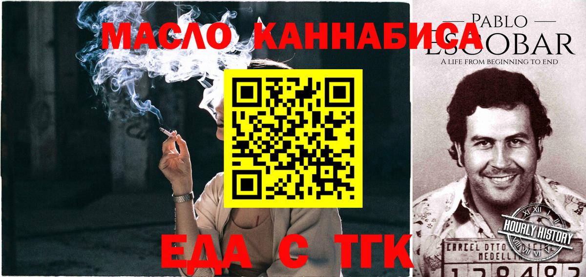 Лабинск  Cannafood конопля  Вход с VPN 