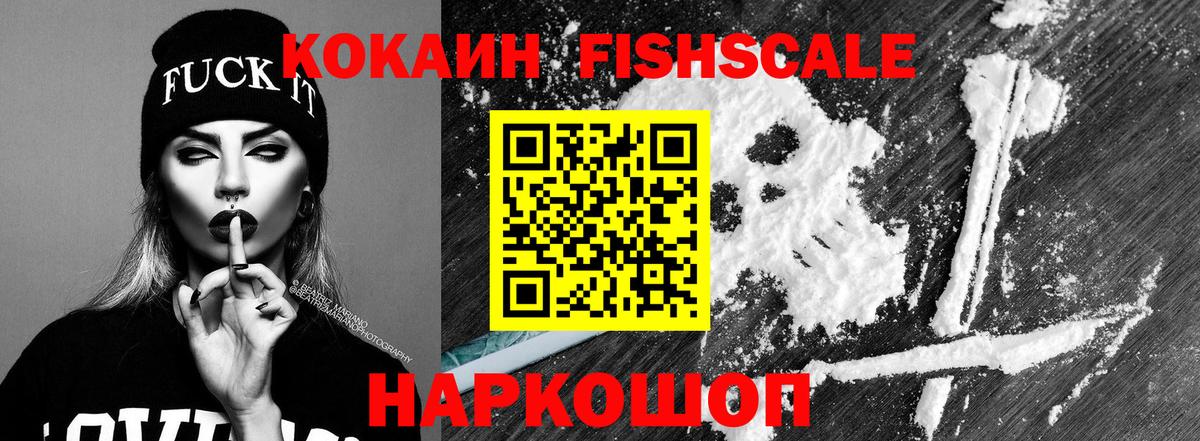Cocaine Колумбийский Лабинск
