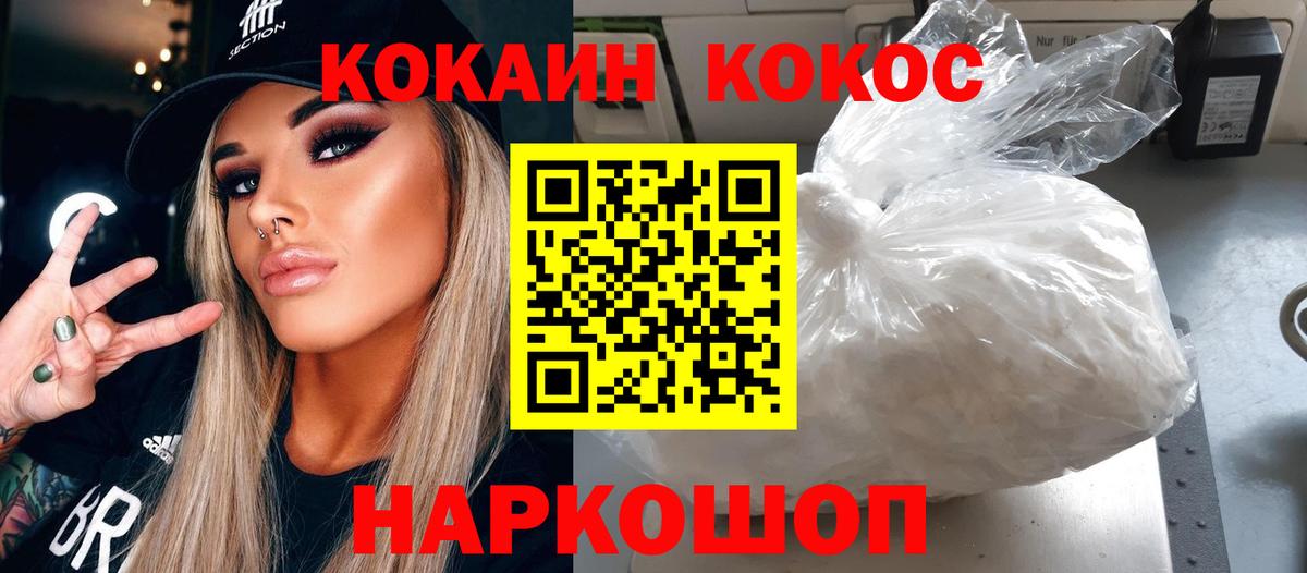 Cocaine  КОКАИН 99%  Лабинск  Вход с VPN  Cocaine 98% 