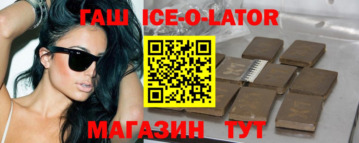 ГАШИШ индика сатива Лабинск