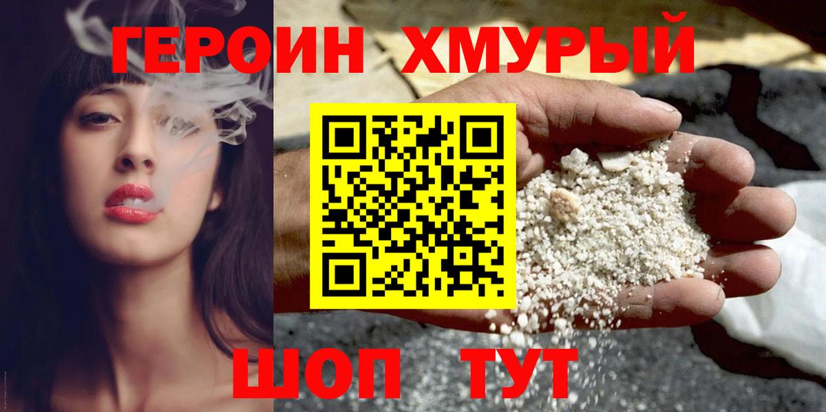 Лабинск  Героин VHQ  Вход с VPN 