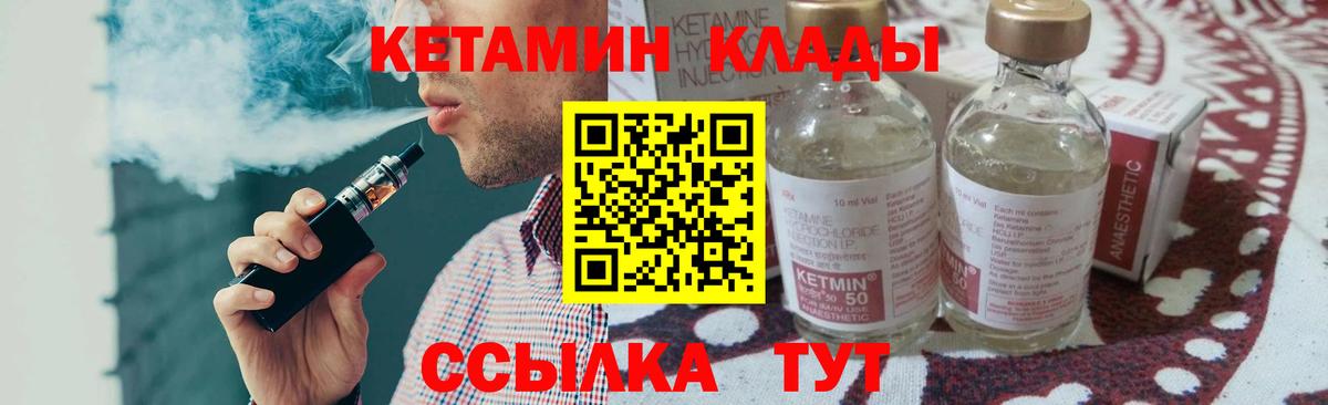 Кетамин ketamine  Вход с VPN  КЕТАМИН ketamine  Лабинск 