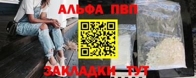 альфа пвп Дубна