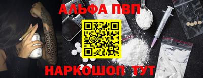 альфа пвп Дубна