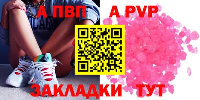 альфа пвп Дубна