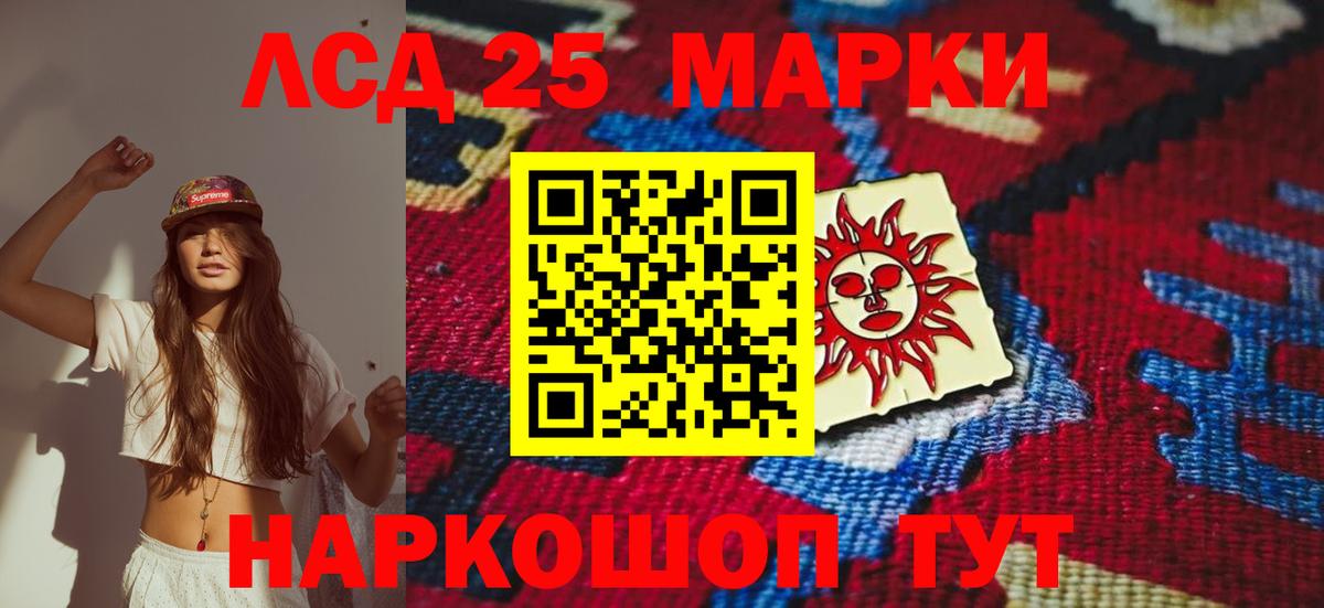 LSD-25 экстази  Лсд 25 экстази ecstasy  LSD-25 экстази кислота  Вход с VPN  Лабинск 