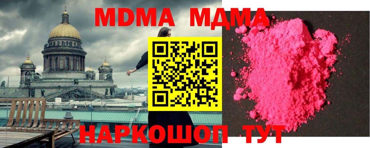 Лабинск  MDMA crystal  MDMA  Вход с VPN  МДМА crystal 