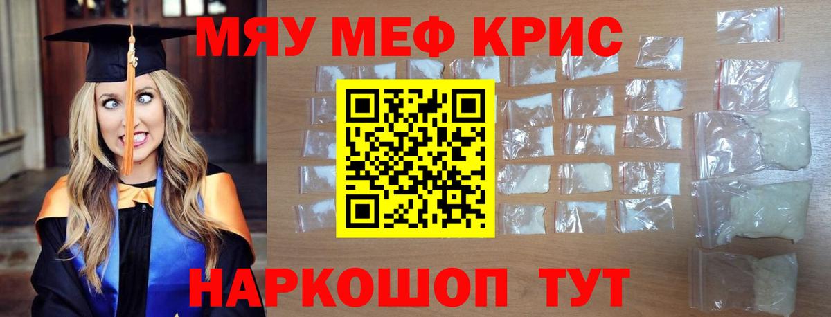 Мефедрон  МЕФ VHQ  Вход с VPN  Мефедрон mephedrone  Лабинск 