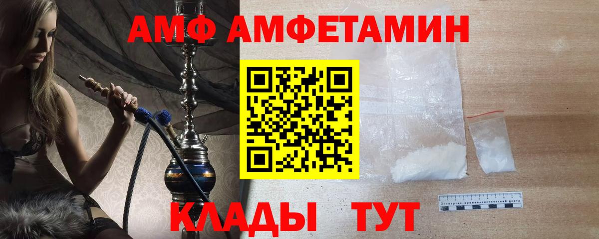 Первитин Methamphetamine  Вход с VPN  Лабинск 
