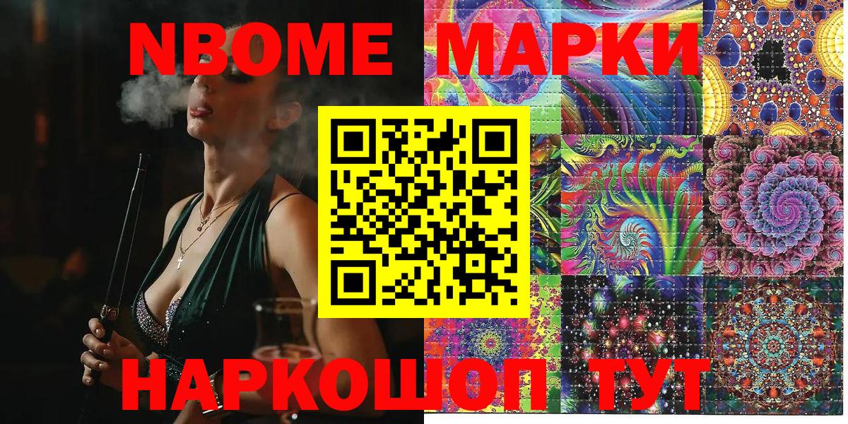 Марки NBOMe 1,8мг  Марки NBOMe 1,8мг  Вход с VPN  Марки 25I-NBOMe  Лабинск 