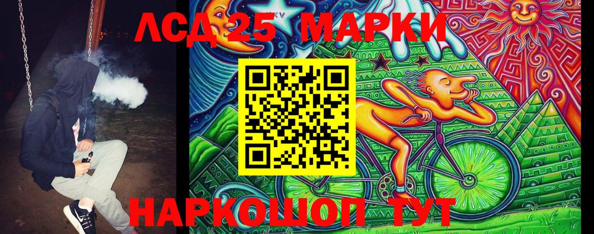 Марки N-bome 1,5мг Лабинск
