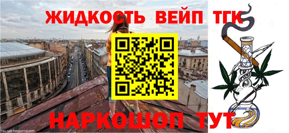 ТГК концентрат Лабинск