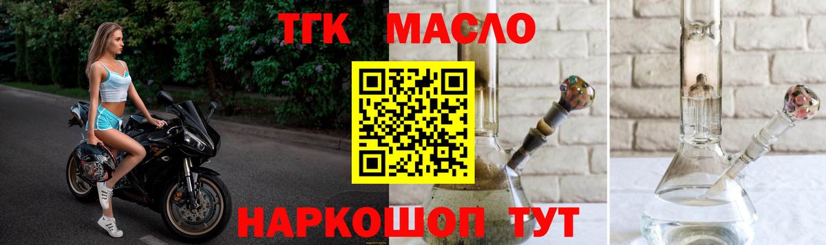Лабинск  Дистиллят ТГК Wax  Вход с VPN 